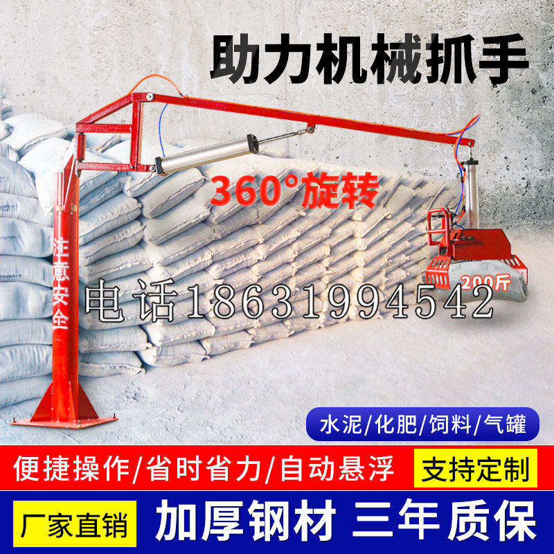 前镇区助力机械抓手 平衡吊悬臂吊机车 360°旋转机械手臂 翰盾